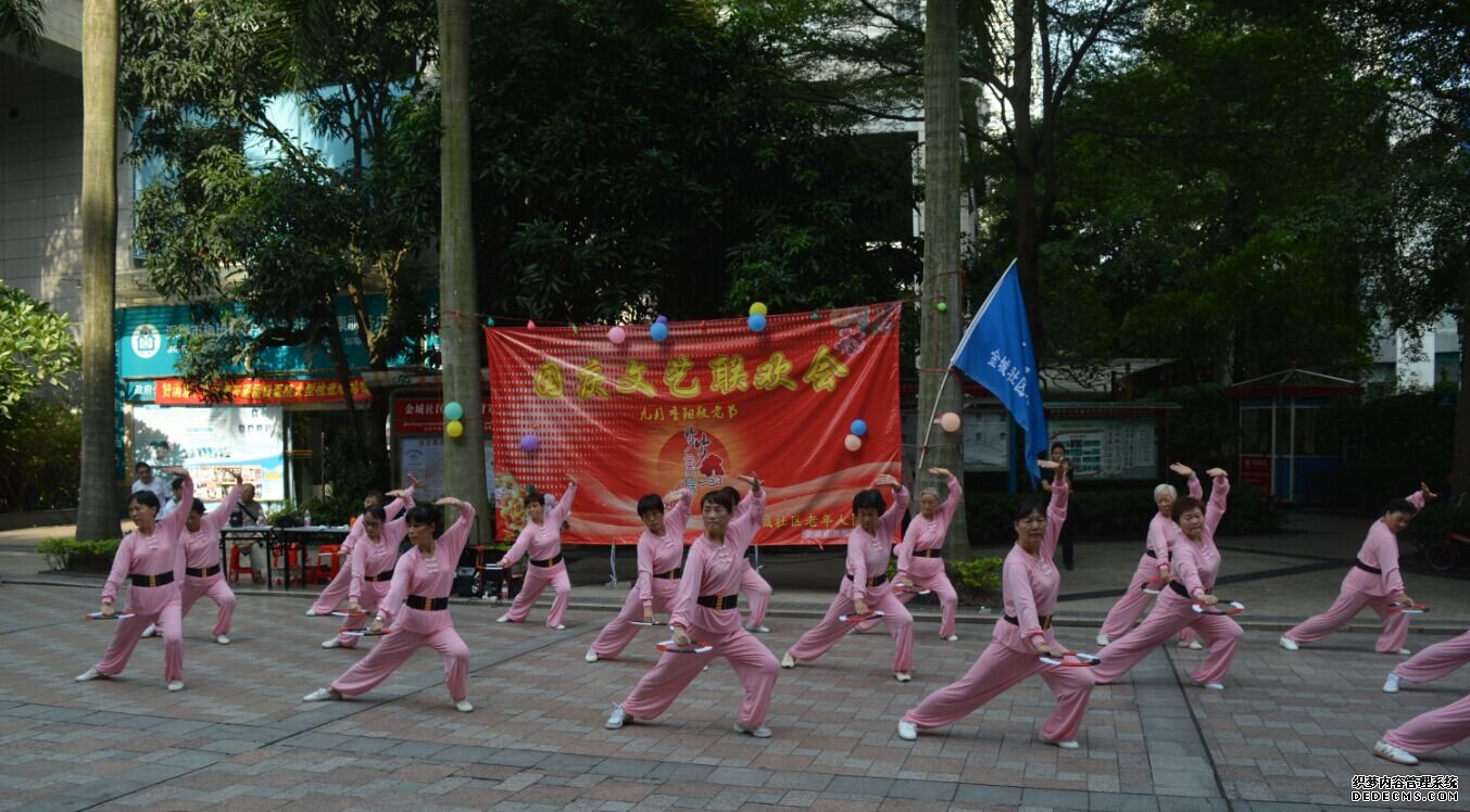 [社区]国庆联欢会暨九月重阳敬老节活动